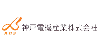 神戸電機産業株式会社